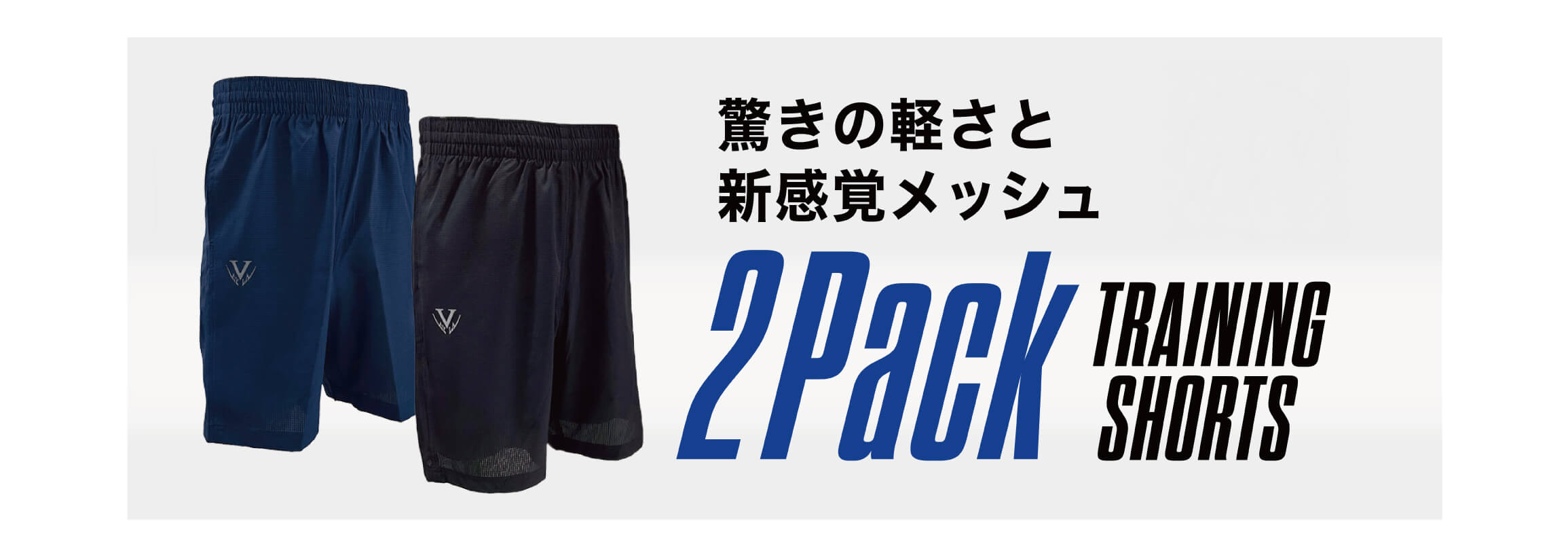 2パック　ショーツ